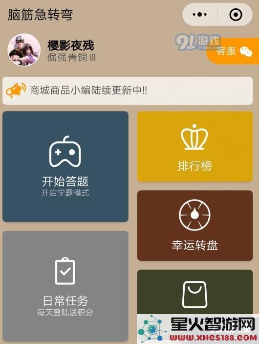 微信脑筋急转弯第11关答案介绍