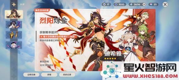 原神角色强度排行最新迪希雅