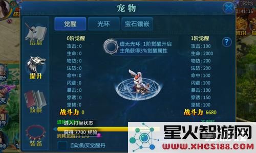 一言不合就卖萌！ 《幻剑修仙》逆天灵宠来培养