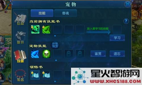 一言不合就卖萌！ 《幻剑修仙》逆天灵宠来培养
