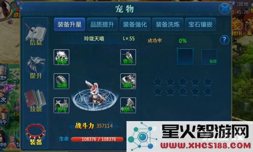一言不合就卖萌！ 《幻剑修仙》逆天灵宠来培养