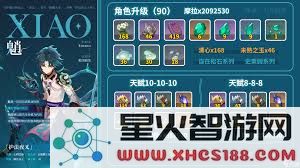 原神需要收集的突破材料