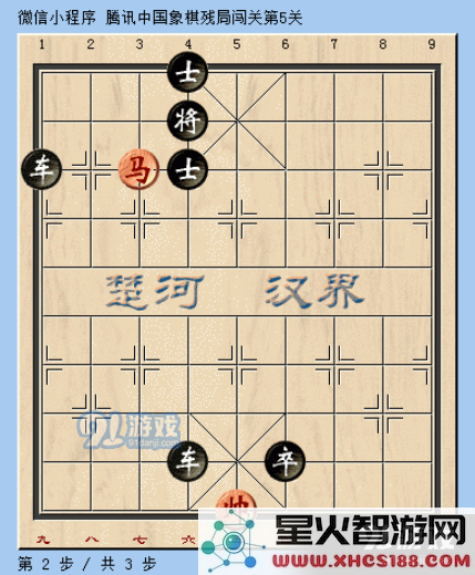 微信腾讯中国象棋残局第5关图文攻略