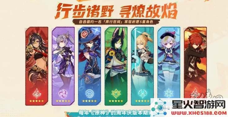 原神特产介绍