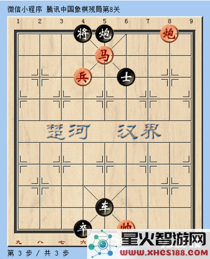微信腾讯中国象棋残局第8关图文攻略