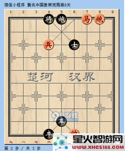 微信腾讯中国象棋残局第8关图文攻略