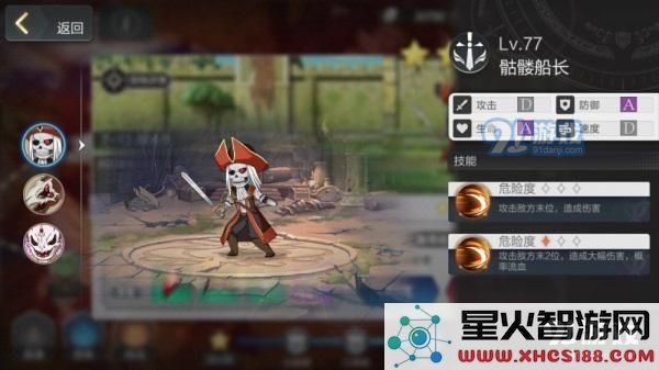 盾之勇者成名录手游7-13攻略