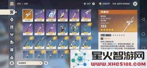 原神答题活动在挑战boss公子时