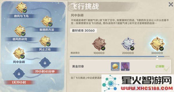 原神答题活动在挑战boss公子时