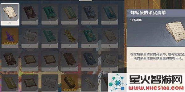 原神合成台配方