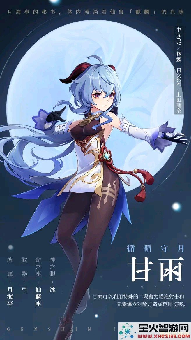 原神璃月港霓虹花