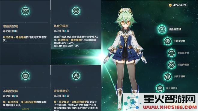 原神砂糖平民配队