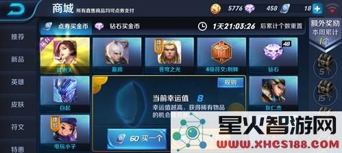 王者荣耀怎么样中奖几率高