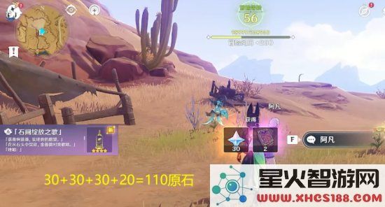 原神天下之人任务