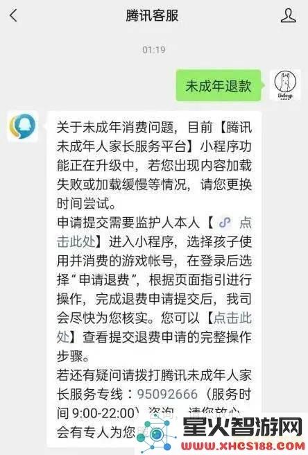原神怎么未成年退款