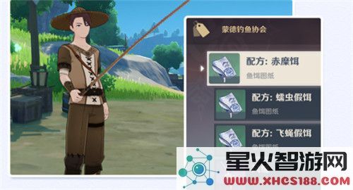 原神钓鱼剩一条刷新