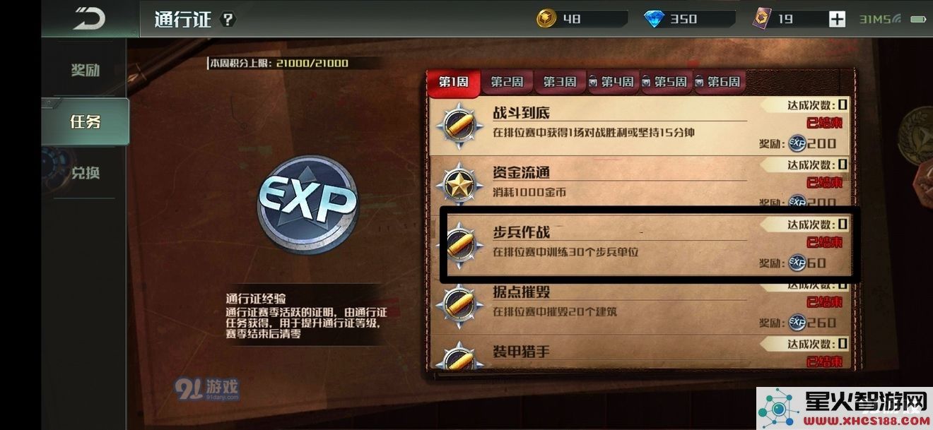 全球行动通行证玩法攻略 通行证快速升级方法一览