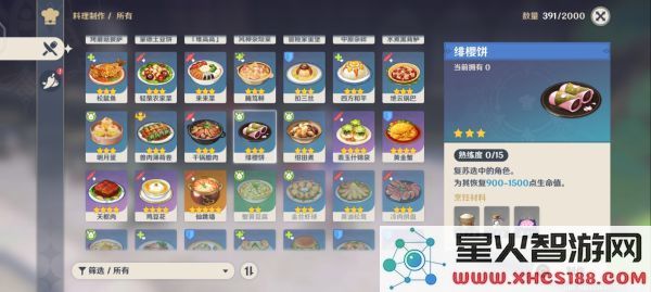 三彩团子怎么做原神