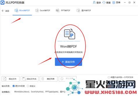 docx转换成word文档转换器_docx转换word文档怎么转