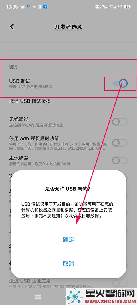 飞智游戏厅激活映射功能教程