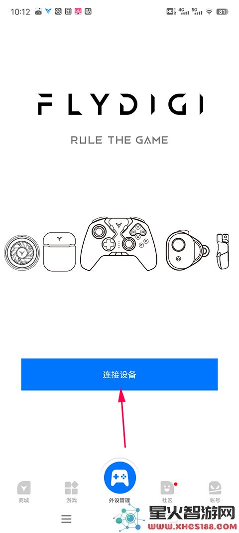 飞智游戏厅激活映射功能教程