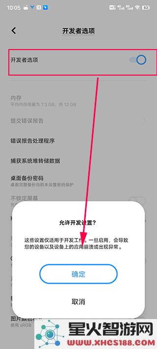 飞智游戏厅激活映射功能教程