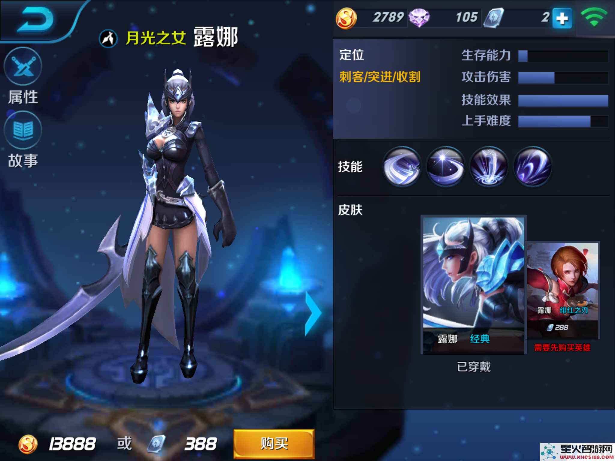 王者联盟全新英雄 月光之女露娜登场