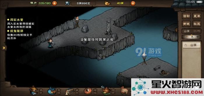 《烟雨江湖》主线锦盒还归后续攻略
