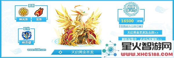 奥奇传说官方正版手游精灵推荐