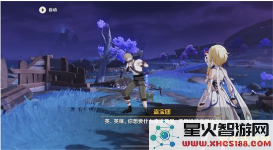 原神封印镇石第二个纸垂