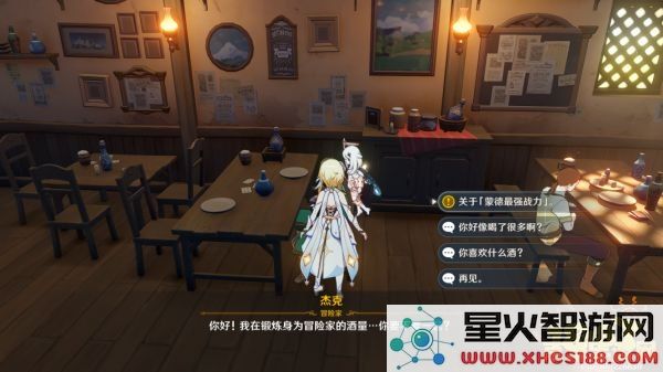 原神传说任务入口