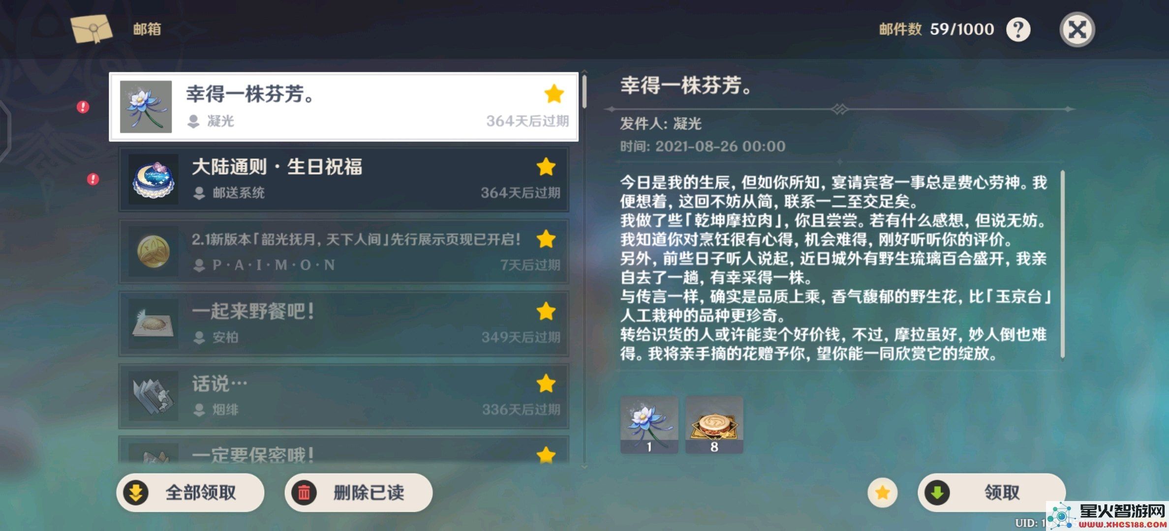 原神永久兑换码10000原石未被使用