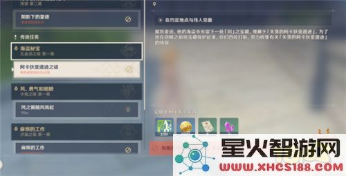 原神任务角色被占用怎么解决