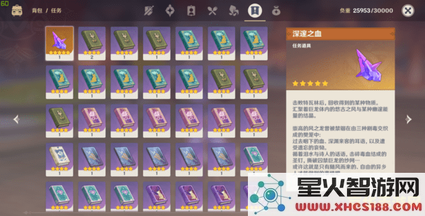 原神任务角色被占用怎么解决