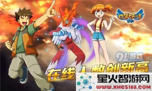 口袋妖怪联防战斗怎么玩