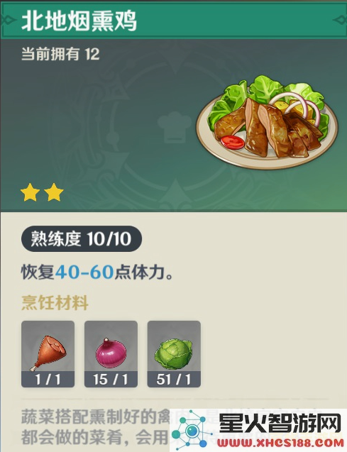 在哪进行食品加工原神