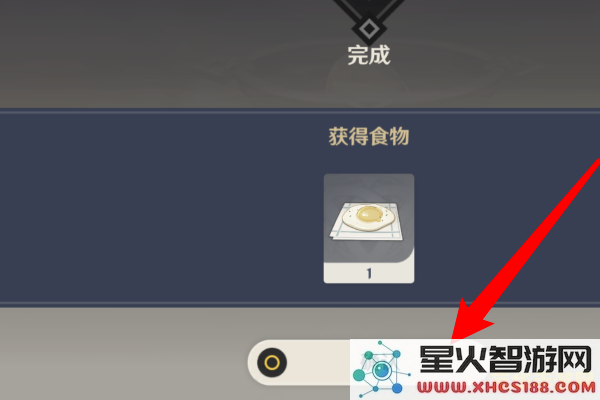 在哪进行食品加工原神