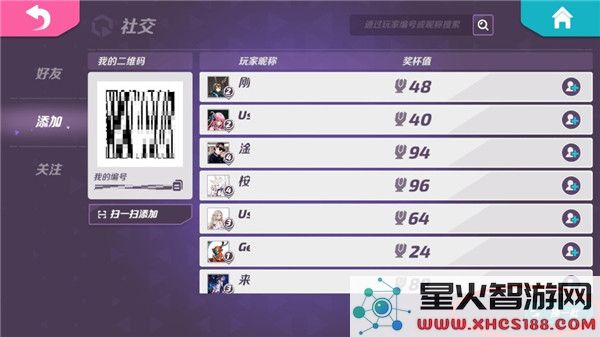 t3手游怎么加好友教程