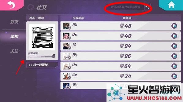 t3手游怎么加好友教程