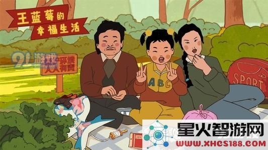 《王蓝莓的幸福生活》1-9怎么选