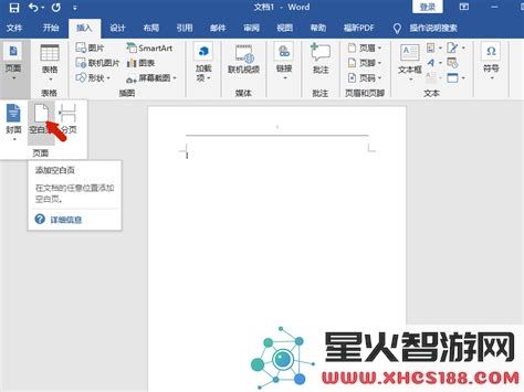 word2016如何自动生成目录_word2016自动生成目录没有二级目录怎么办