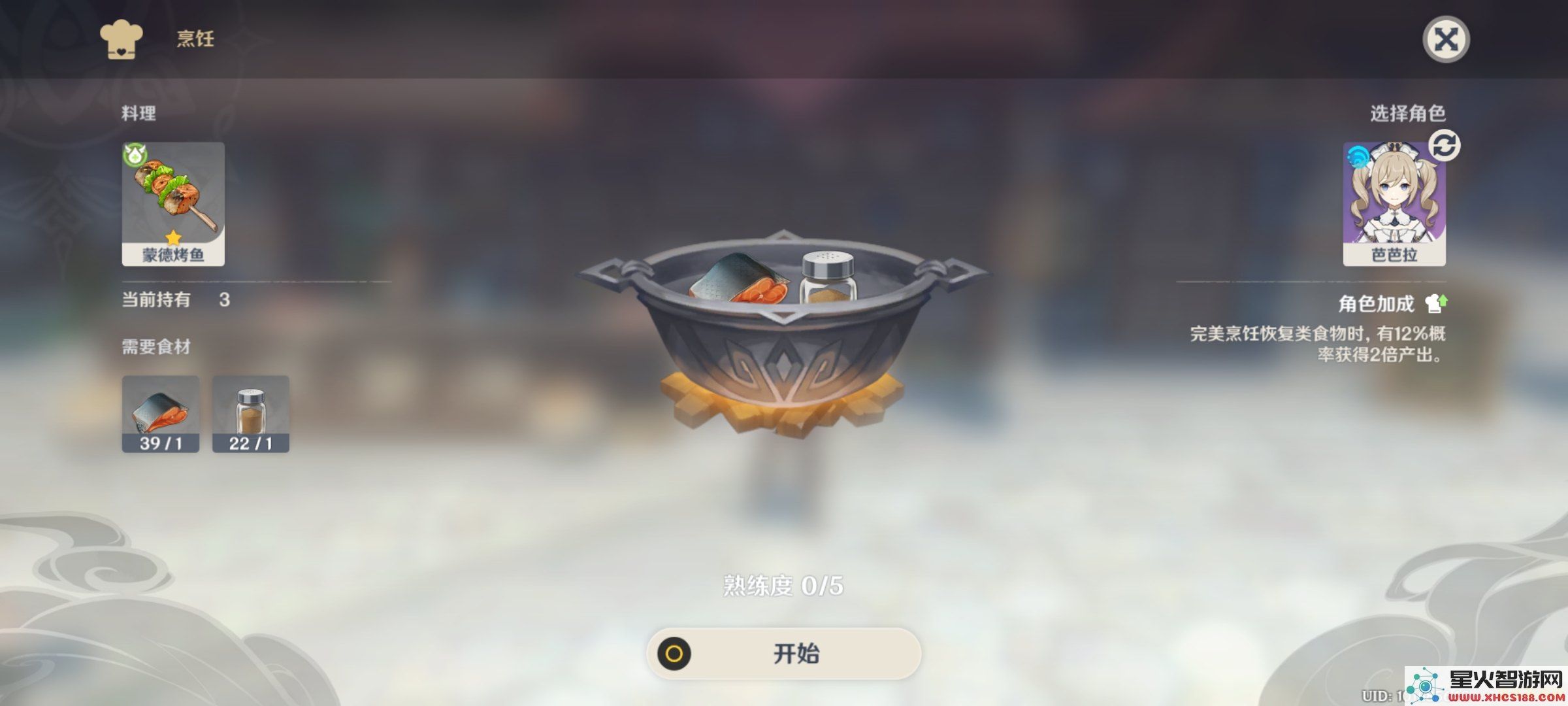 原神烤鱼食谱怎么弄