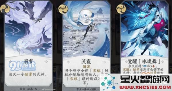 阴阳师百闻牌雪女卡组有哪些？ 百闻牌雪女全卡牌技能效果详情介绍！
