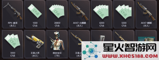 穿越火线2月百宝箱活动