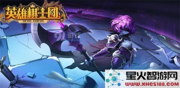 英雄棋士团真祖技能测评