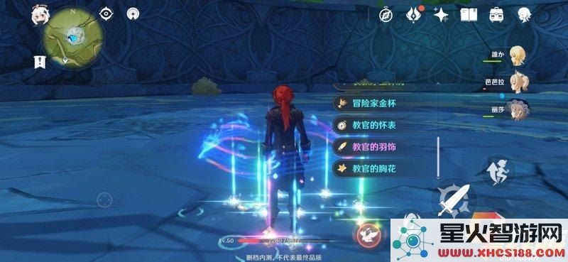 原神行秋4星圣遗物推荐