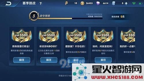 王者荣耀累计新增0/3名绿色以上熟练度英雄怎么完成 赛季挑战攻略