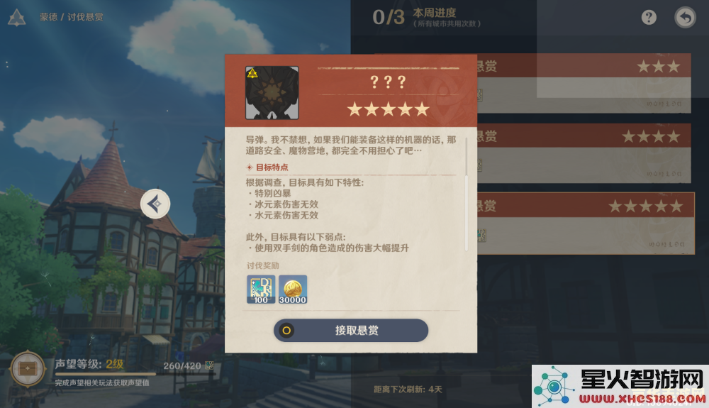 原神更新到哪了