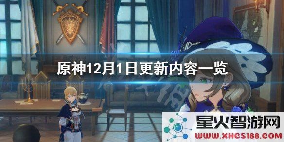 原神更新到哪了