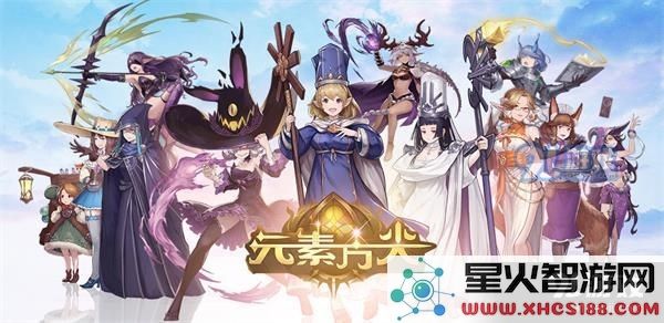 元素方尖新手开局玩法简析